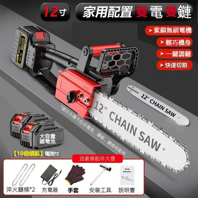 大功率木工伐木鋸 12寸鋰電無刷電鏈鋸 充電式電鏈鋸 多功能家用 戶外砍樹, 1個, 【10倍續航聚能電池2塊】雙鏈條+豪華禮