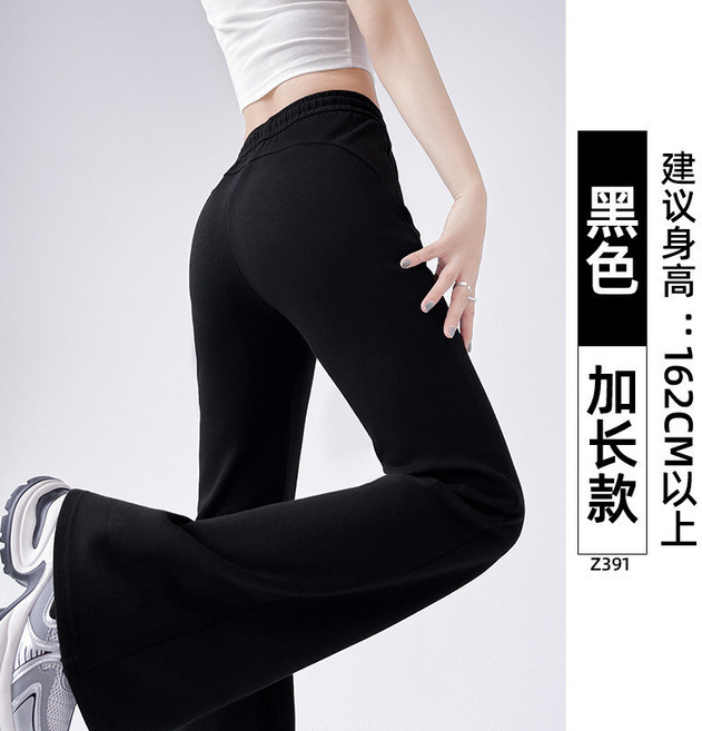 鯊魚喇叭褲 女 高腰顯瘦 春秋冬垂感微喇叭褲