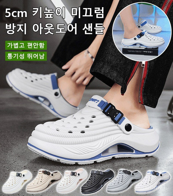 [5cm 키높이] 1/1+1 비치 미끄럼 방지 아웃도어 샌들 슬리퍼 미끄럼 방지 아웃도어 샌들/미끄럼 방지와 무소음 설계로 고급 초특가