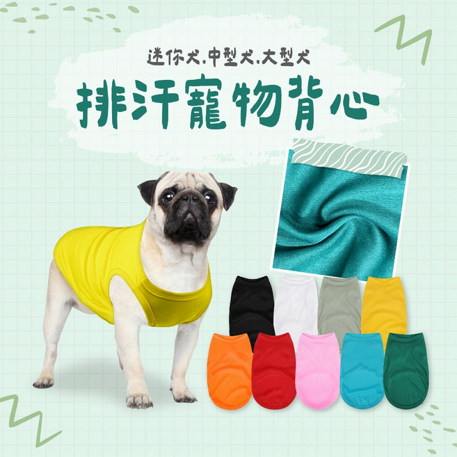 【CY】 P001 寵物背心 透氣 貓咪衣服 狗狗散熱衣 毛小孩 寵物親子裝, 05黃色,XS, 1個