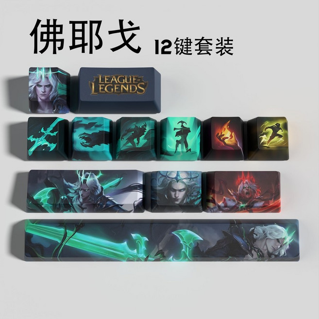 리그 오브 레전드 롤 챔피언 스킬 염료승화 PBT 체리 기계식 키보드 키캡 12키, 비에고