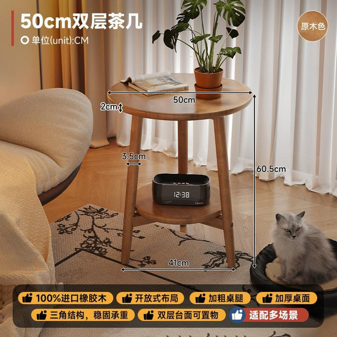 實木雙層小茶几 40cm/50cm 圓桌邊桌 臥室床頭櫃, 【全實木】原木色50cm