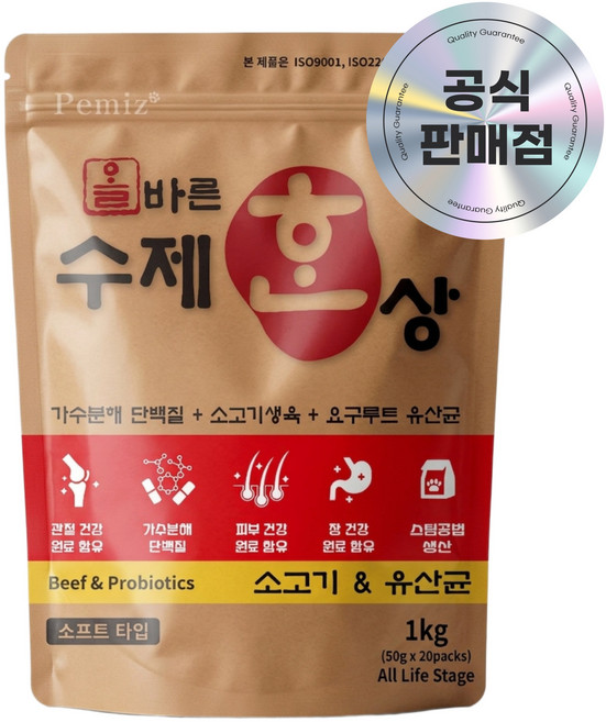강아지 가수분해 소프트사료 올바른수제한상 전연령용, 1개, 1kg, 소고기