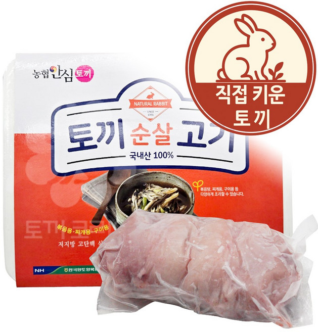 국내산 농장직영 순살토끼고기, 700g, 1개