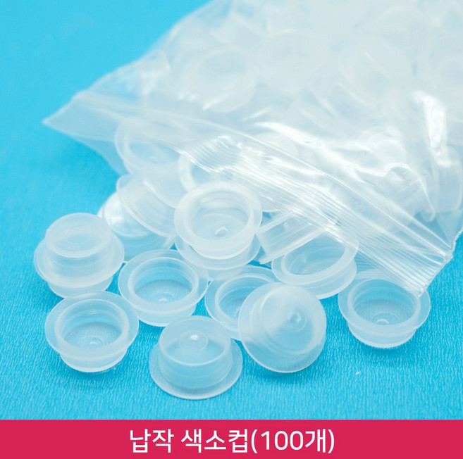 뷰티퀸코리아 반영구 색소컵 납작 모양 부자재(100개), 100개
