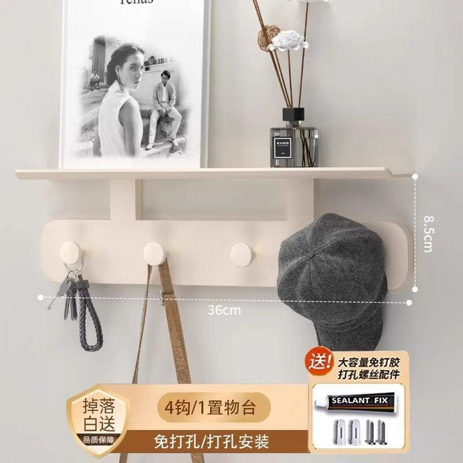 精品 免打孔陽臺置物掛衣架牆上壁掛入戶玄關掛衣鉤掛鉤衣服排鉤架, 奶白色 多功能置物架, 單層款 4圓鉤+1層置物臺36cm, 1個