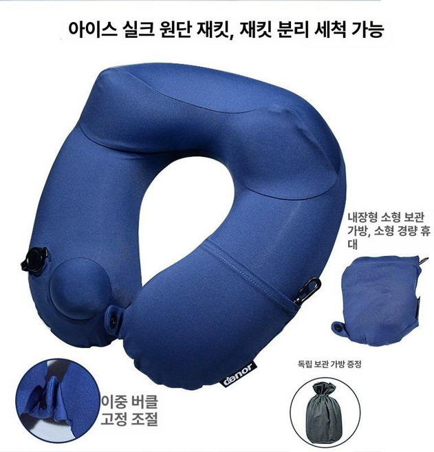 여행용 휴대용 목베개 메모리폼 잠디 라운드형 기내용, 아이스실크 스테디블루 아이스실크