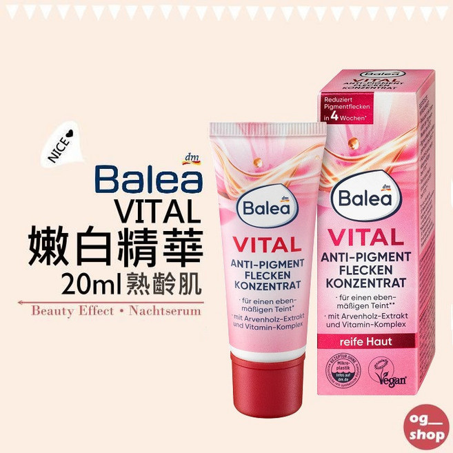 Balea 芭樂雅 VITAL 嫩白精華乳霜, 1個, 20ml