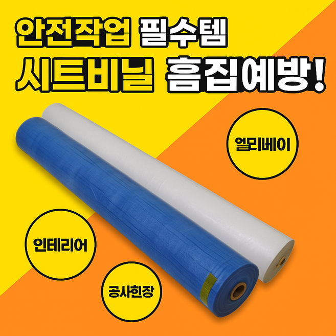 텐텐지 1M * 87M 바닥 보양재 청탑지 백탑지, 1M 청색, 1개