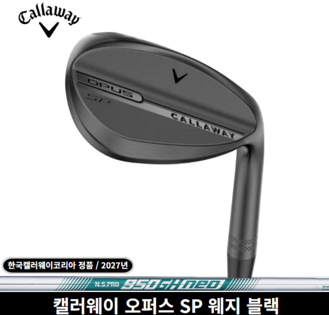 캘러웨이정품 2027년 오퍼스 OPUS SP 웨지 블랙 NS PRO 950GH NEO [S], 60도