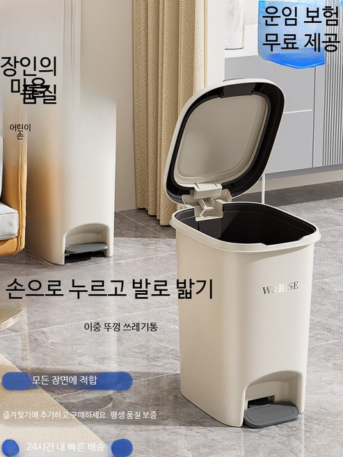 가정용 쓰레기통 뚜껑 대용량 발판 압축식 밀폐 탈취 침실 화장실 주방 거실 종이 쓰레기통, 1개, 거대 43cm 30L 내부통 없음