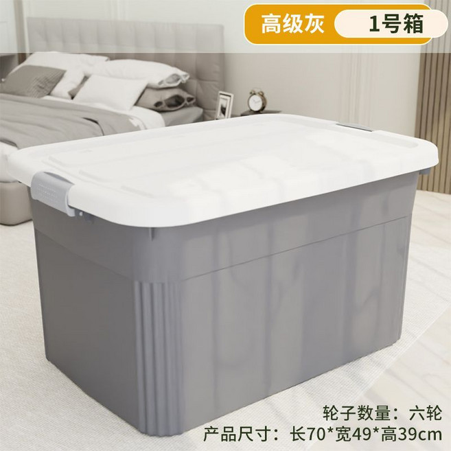 家用大容量收納箱 長70*寬49*高39CM 六輪, 1個, 慕斯灰巨大號一號箱3個【70*49*39cm】6輪