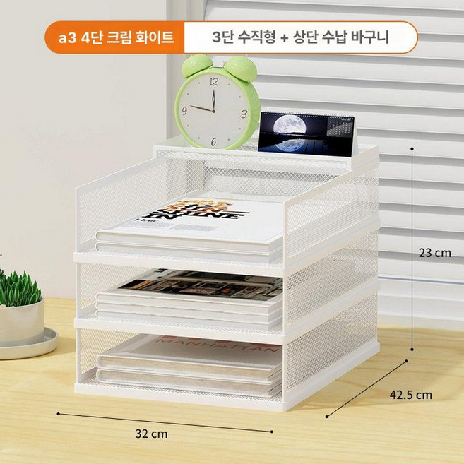 용지 보관함 정리함 시험지 서류 A3 선반, 1단, A3 3단 화이트 세로형 상단 바구니 포함