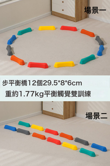 DFMEI 感統碇步過河石平衡板獨木橋兒童訓練器材幼兒園體能戶外體能運動, 1個, 碇步平衡橋12個:1