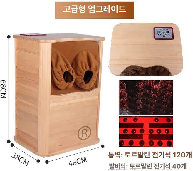 건식 좌훈 족욕기 에이프릴 각탕기 온바디 편백나무 원적외선 킹스스파 밸런스휴 습식, 120개벽돌+40개발바닥, 기본 모델명/품번