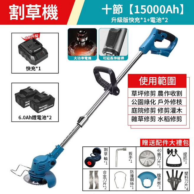 大功率無線鋰電割草機, 1個, 割草機+15000Ah電池x2+升級快充