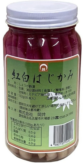 코우하쿠 하지카미 M 30개 오마카세 가이세키 생강 초 절임, 유리병