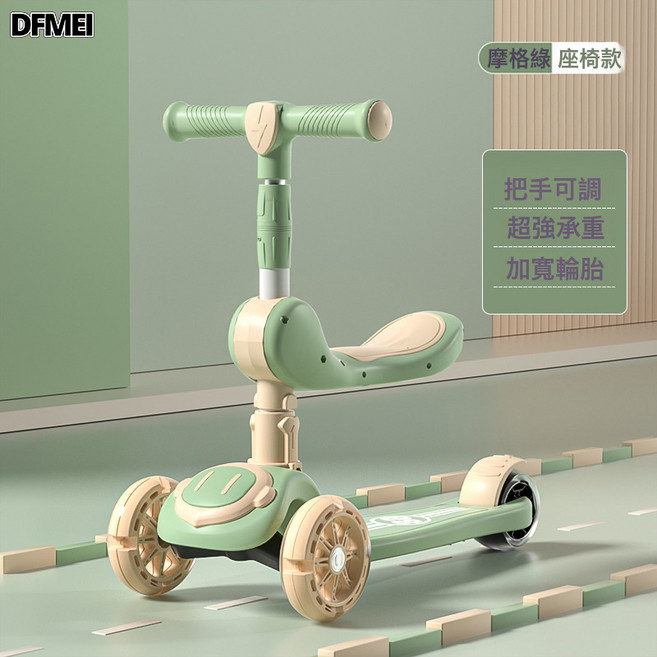 DFMEI 摺疊兒童滑板車2-8歲三輪閃光腳踏車寶寶滑行車玩具童車, 1個, 摩格綠+雙鋼板+閃光輪+座椅