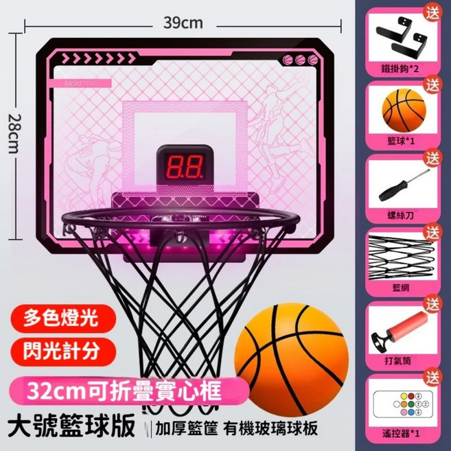 靜音籃球框 32cm可折疊實心框 多色燈光 閃光計分, 折叠球框003-粉色, 1個