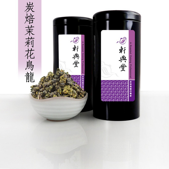 軒典堂 炭焙茉莉花烏龍茶 龍眼木炭焙茶 臺灣南投, 1個, 150g (罐裝)