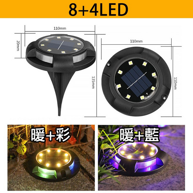 太陽能8+4LED 光控地埋燈 草坪庭院戶外照明, 1個, 暖+彩(8+4), 黑色