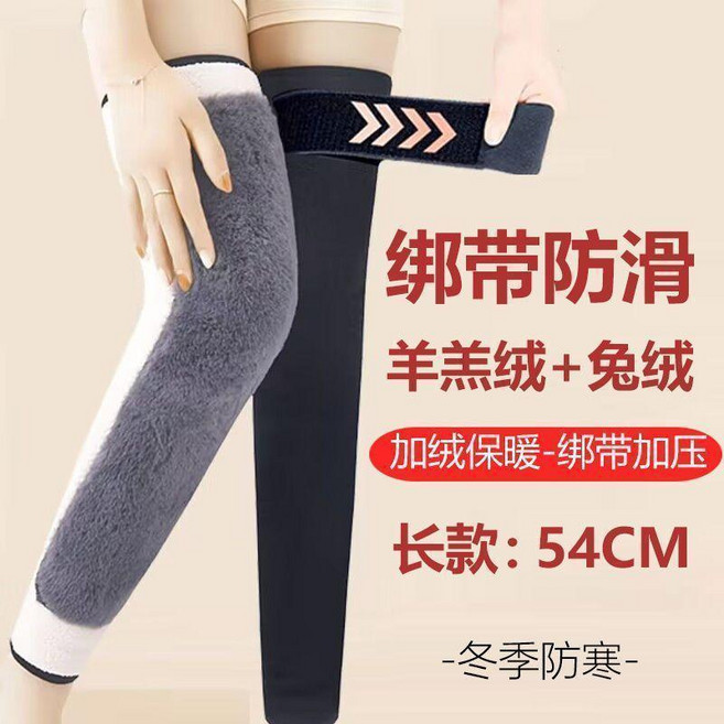 加厚加絨保暖護膝 關節防寒, 1個, 54cm長款含綁帶雙層絨羊羔絨兔絨,均碼適穿80130斤