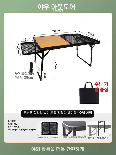 접이식 화로테이블 윙 폴딩 야외 메쉬 피크닉 코베아 철제 선반, 두꺼운 확장형 100x40x28 37