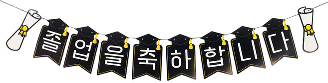 파티짱 졸업 입학 수료 축하 가랜드 파티 소품 장식, 졸업 학사모 가랜드 (증서)