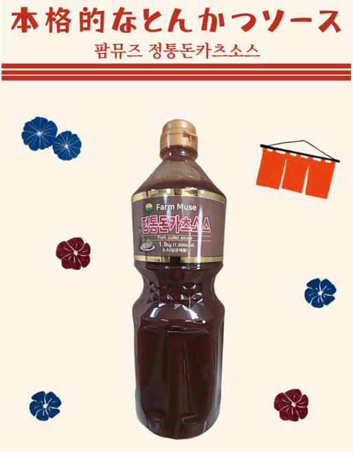 팜뮤즈 정통돈카츠소스 정통돈가스, 8개, 1.9kg