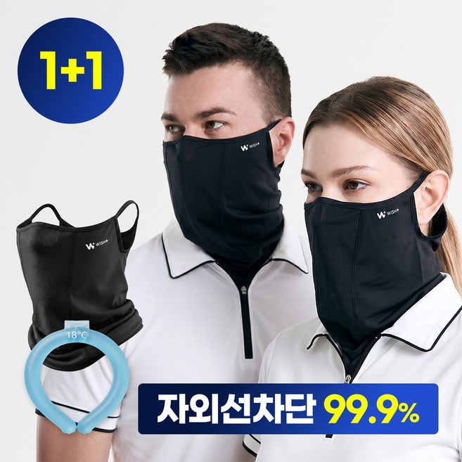 위시플러스 자외선차단 마스크 넥쿨링 자전거 골프 라이딩 얼굴가리개, 블랙, 1세트, 1매