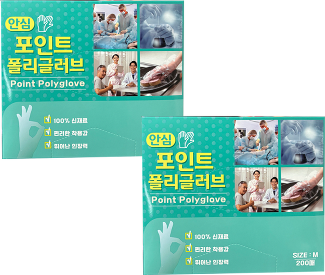 폴리글러브 위생장갑 일회용 200매 1+1