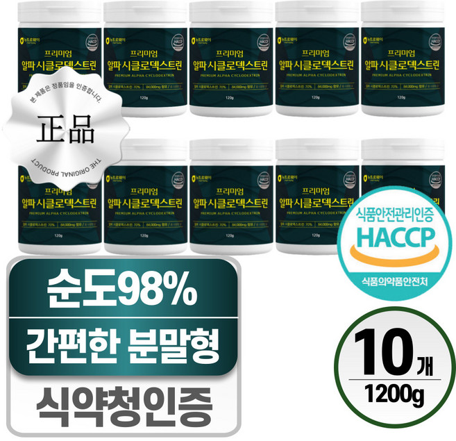 알파CD분말 식약청인증 헬시위듀 알파시디 알파시클로덱스트린, 120g, 10개