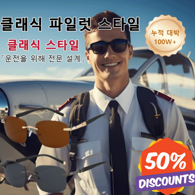 [2025년 업그레이드 모델] HD 편광 파일럿 선글라스 공군 파일럿 보잉 선글라스, 티 브라운 [수지 버전]
