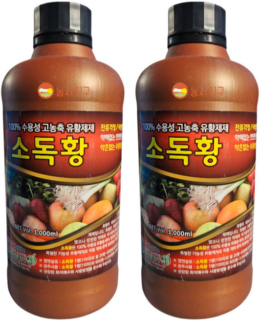 농사친구 소독황 독성 부식없는 수용성 유황 액비, 2개, 1L