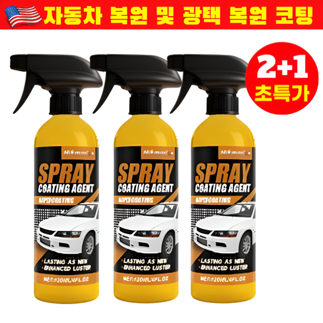 2+1초특가 【미국 수입산】자동차 복원 및 광택 복원 코팅 자동차 스크래치 복구제 자동차 물왁스광택코팅제, 3p×[new120ml]