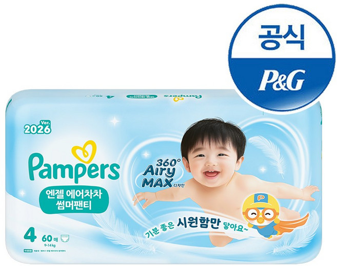 팸퍼스 2026 엔젤 에어차차 썸머 팬티형 기저귀 남여공용, 4단계, 60매