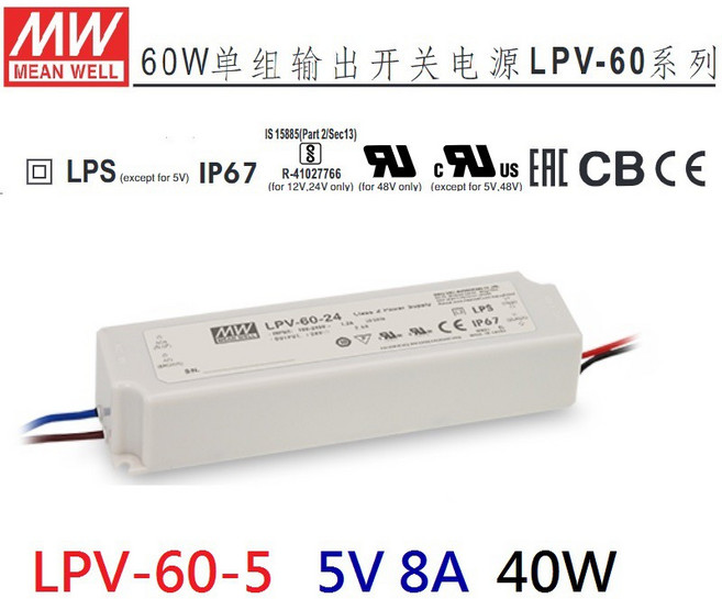 明緯 MW LPV-60-5 5V 8A LED防水變壓器 IP67 原廠公司貨 附發票有保固, 1個