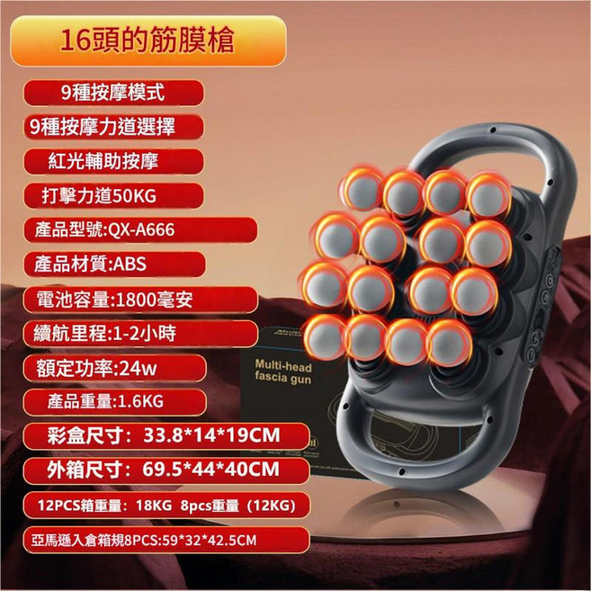16頭筋膜槍專業級肌肉按摩器, 黑色中文16頭, qqqd