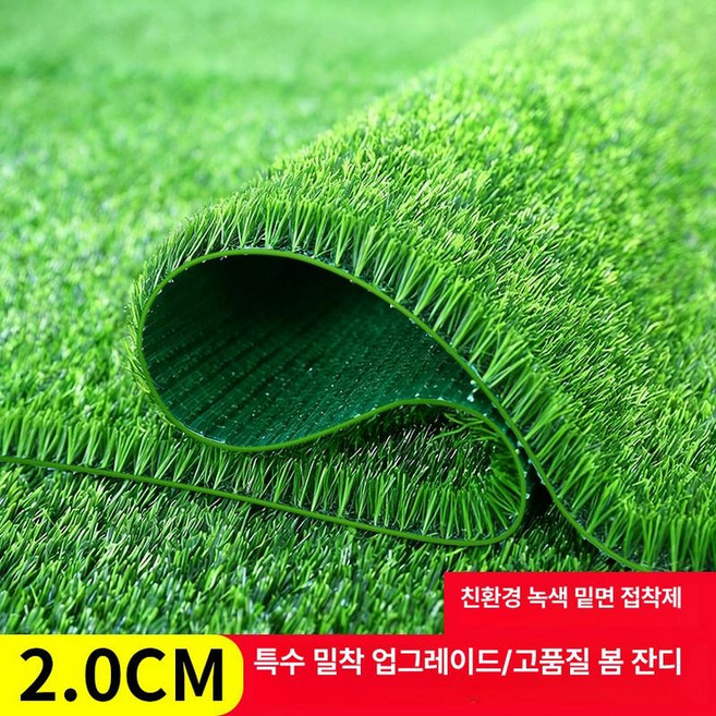 야외 인조잔디 대형 축구장 놀이터 골프장 조경 시공, 1개, 3m 5m