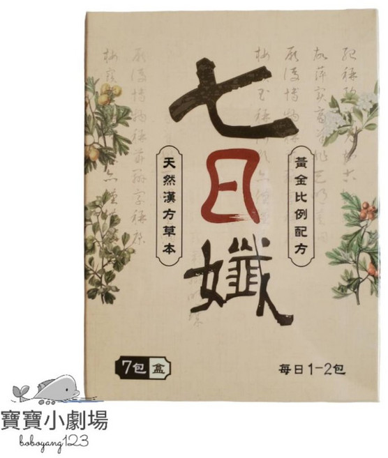 家家生醫 七日孅【原味-7包】張文綺 哈孝遠代言, 1個