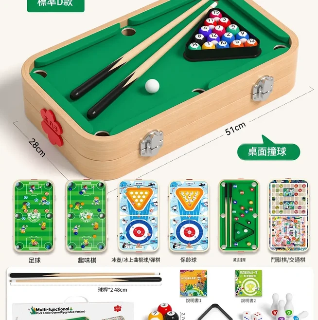 MUWANZI 桌面撞球桌遊戲組 五合一標準款A, 九合一 ️標準款D 51*28cm 檯球 足球 趣味 冰壺 鬥獸棋 飛行棋等, 1個