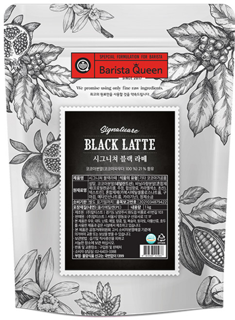바리스타퀸 시그니쳐 블랙 라떼 1kg