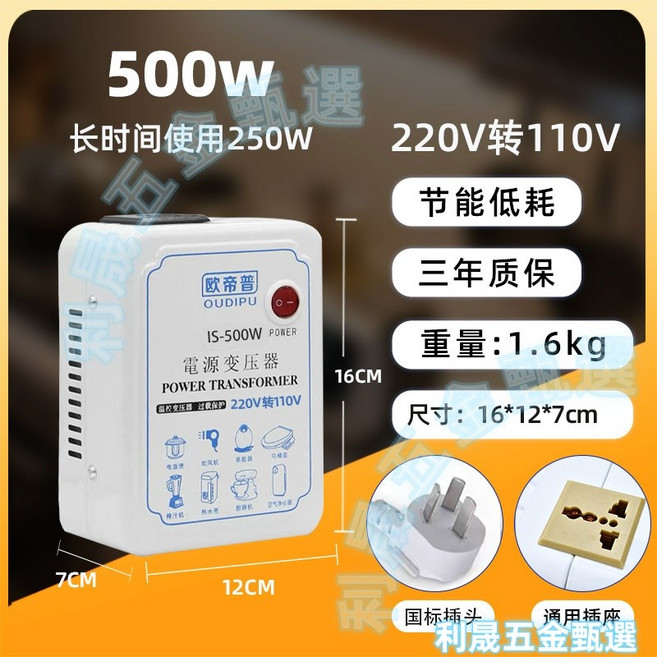 Oudipu 1000W 電源變壓器 220V 轉 110V 節能低耗 三年質保 尺寸: 16*12*7cm, 1個, 220v轉110v國內用500w峰值