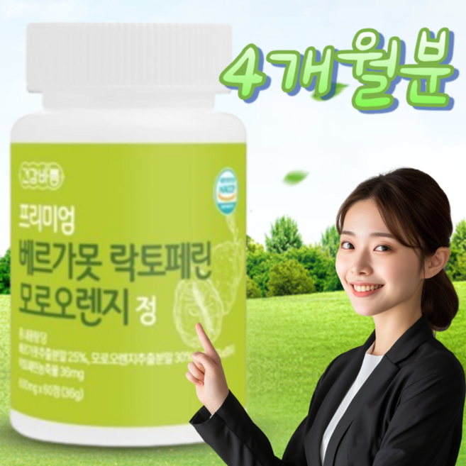 건강바름 네추럴핏 프리미엄 베르가못 락토페린 모로오렌지 정 600mg x 60정 2박스