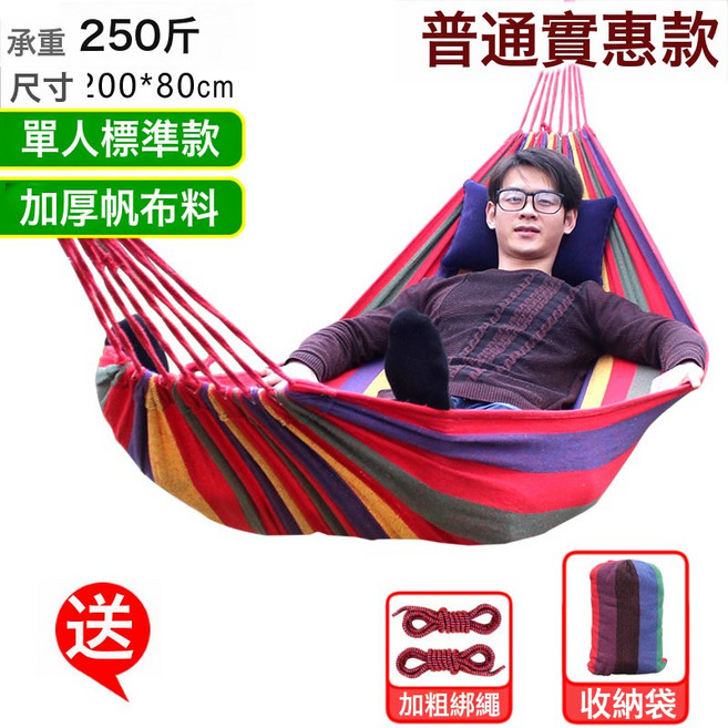 工廠直銷 防側翻吊牀 戶外單雙人加厚帆布宿舍鞦韆成人吊牀 跨境, 經典■單人彩虹