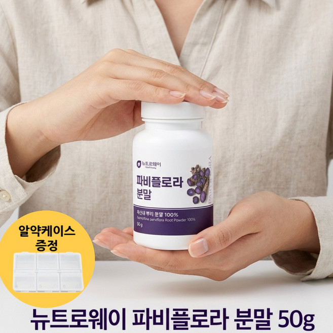 뉴트로웨이 파비플로라 흑생강 뿌리 분말 100% 순수 가루, 1개, 50g