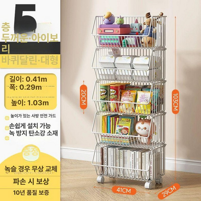 야채 선반 트롤리 주방 과일 이동식 철제 수납 바구니, 1개, 대형 화이트 5단 41cm 바퀴 포함