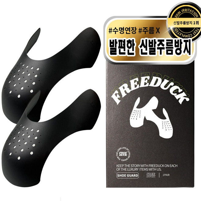 신발 주름방지 조던 덩크 포스 슈트리 앞코 가죽 주름 방지 프리덕, L((250~290), 4개, 화이트