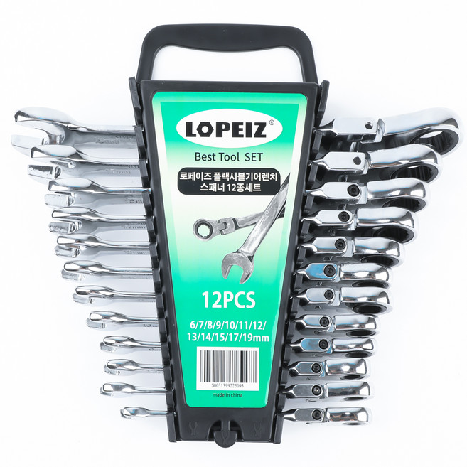 LOPEIZ 로페이즈 플렉시블 기어라쳇랜치 스패너세트 12PCS, 1개