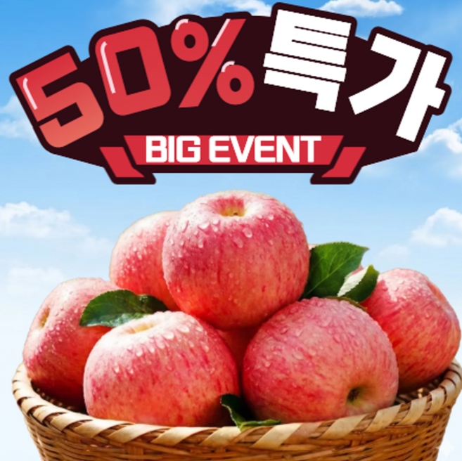 [오늘하루 당일특가] 초특가할인이벤트 산지직송고당도 못난이사과, 1박스, 10kg